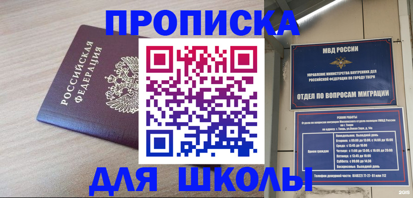 временная регистрация законно в Новом Осколе